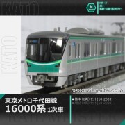 KATO 東京メトロ千代田線16000系(1次車) 6両基本セット[10-2003]