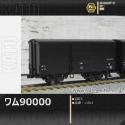KATO/ラウンドハウス-HOゲージ貨車商品一覧【鉄道模型専門店