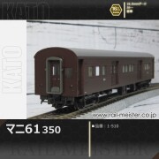 KATO マニ61 350[1-510]