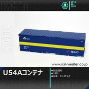 KATO U54Aコンテナ(西濃運輸) 2個入[23-585-A]