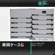 KATO/ラウンドハウス-Nゲージ車両ケース商品一覧【鉄道模型専門店