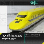 KATO 923形3000番台＜ドクターイエロー＞ 基本セット(3両)[10-896S]