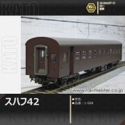 KATO/ラウンドハウス製品一覧【鉄道模型専門店レールマイスター】