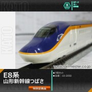 KATO 10-1817 N700系2000番台新幹線 8両基本セット 公式]鉄道模型(10-1817N700系2000番台新幹線 8両基本セット)商品