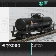 KATO 貨物車両 日本石油　Nゲージ　まとめ出品　１５両 カトー(KATO) Nゲージ貨車【鉄道模型専門店レールマイスター】