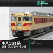 KATO キハ181系 おき・くにびき・いそかぜ 3両セット[10-2018]