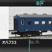 KATO スハフ42 茶[5134-1]【鉄道模型専門店レールマイスター】