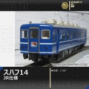 KATO/ラウンドハウス製品一覧【鉄道模型専門店レールマイスター】