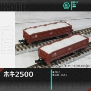 KATO ホキ9500 日本石油輸送(2両入)[8066-2]【鉄道模型専門店レール
