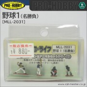 PRO-HOBBY 野球1[MLL-2031]