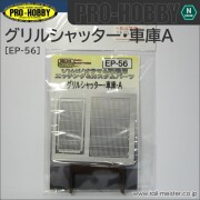 Nゲージ　ストラクチャー　アクセサリー トミックス 3075 線路際アクセサリーセット1 TOMIX 鉄道模型 N