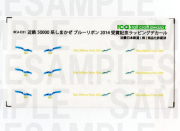 レールクラフト阿波座 近鉄50000系しまかぜ ブルーリボン2014受賞記念ラッピング[RCA-D31]