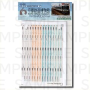 レールクラフト阿波座 JR西日本223系2000番台京都鉄道博物館ラッピング列車インレタ[RCA-IN34]