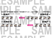 レールクラフト阿波座 神戸市交1000形用「ORIX選手ステッカー」(2018年度版)[RCA-IN84]