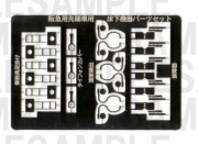 レールクラフト阿波座 阪急先頭車前面床下パーツセット[RCA-P021]