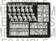 レールクラフト阿波座 南海7000系先頭車グレードアップパーツセット[RCA-P081]