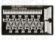 レールクラフト阿波座 名鉄先頭車パーツ【1】(3300・5000系用)[RCA-P105]