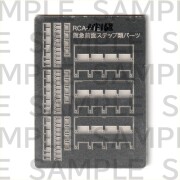 レールクラフト阿波座 阪急前面ステップ類パーツセット(リニューアル版)[RCA-P168]