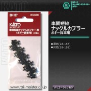 KATO 双頭式カプラー[Z01-0257/Z01-0760]【鉄道模型専門店レール
