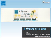 ペペロンチーノ品　RB-Light 鉄道模型用室内灯 新室内灯 仮名「RB light」の販売が始まるそうです。 : 信右衛門