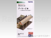 トミーテック 情景コレクション 情景小物055 アーケードA