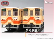 トミーテック 鉄道コレクション 樽見鉄道ハイモ230-310形 2両