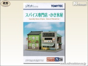 トミーテック 建物コレクション044-5 スパイス専門店・かき氷屋[BUI.044-5]