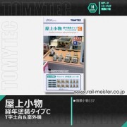 トミーテック 情景小物137 屋上小物 経年塗装タイプC T字土台＆室外機[SCE.137]