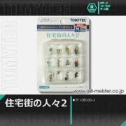 トミーテック ザ・人間106-2 住宅街の人々2