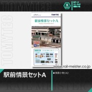 トミーテック 情景小物142 駅前情景セットA[SCE.142]