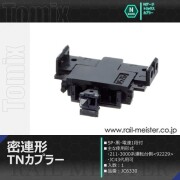 トミックス(TOMIX) Nゲージカプラー【鉄道模型専門店レールマイ