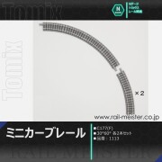 トミックス ミニカーブレール C177(F)(30°60°各2本セット)[1113]