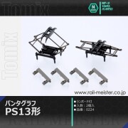 Nゲージパーツ・パンタグラフ【鉄道模型専門店レールマイスター】
