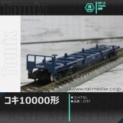 KATO Nゲージ コキ10000 8002 鉄道模型 貨車 cm3dmju Amazon.co.jp: KATO Nゲージ コキ10000 8002 鉄道模型 貨車