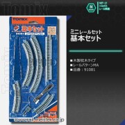 トミックス (ミニ)鉄道模型運転セット[90098]【鉄道模型専門店レール