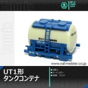 トミックス 私有UT1形タンクコンテナ(2個入・ツートンカラー)[3114]