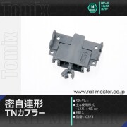 トミックス 密自連形TNカプラー(SP・黒・6個入)[0374]【鉄道模型