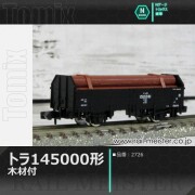トミックス 国鉄貨車トラ145000形(木材付)[2726]