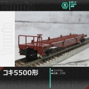 トミックス 国鉄貨車コキ5500形(コンテナなし)[2755]