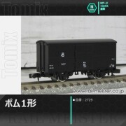 トミックス 国鉄貨車ポム1形[2729]