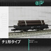 トミックス 国鉄貨車コム1形タイプ(冷蔵コンテナ付)[2719]【鉄道
