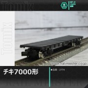 トミックス 国鉄貨車ソ80形 グリーン(チキ7000形付)[2772]【鉄道模型