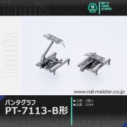 トミックス PT-7113-B形パンタグラフ(2個入)[0249]