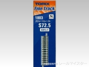 トミックス ストレートレール S72.5(F) 4本セット[1803]