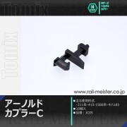 トミックス アーノルドカプラーC(10個入)[JC05]