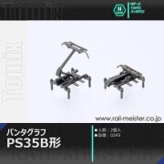 Nゲージパーツ・パンタグラフ【鉄道模型専門店レールマイスター】