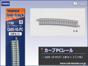 トミックス カーブレールセット 築堤大カーブS字レールセット｜製品情報｜製品検索｜鉄道模型