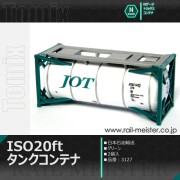トミックス 私有ISO20ftタンクコンテナ(日本石油輸送・グリーン・2個入)[3127]