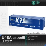 トミックス 私有U48A-38000形コンテナ(キューソー流通システム・2個入)[3165]