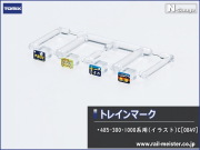 トミックス トレインマーク485-300・1000系用(イラスト)C[0849]